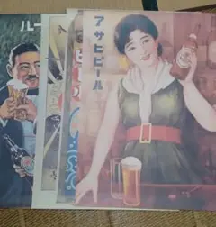 ③　戦前　ビール　ポスター　アサヒ　キリン　サッポロ　アンティーク　昭和　レトロ ② 戦前 ビール ポスター アサヒ キリン サッポロ アンティーク