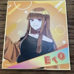 Eto キャラクターグッズ