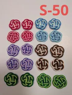 水引の3本取り梅結び　20個 　S-50