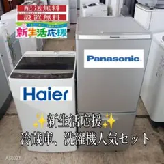 2025年最新】冷蔵庫洗濯機セットの人気アイテム - メルカリ