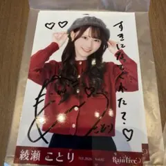 Rain Tree 綾瀬ことり 直筆サイン入り生写真 バレンタイン - メルカリ