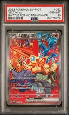 ビクティニ BWR争奪戦 Pokemon Cards] The God event is here! We'll be the first to