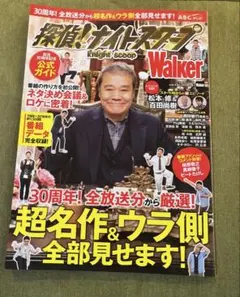 2026年最新】探偵ナイトスクープの人気アイテム - メルカリ