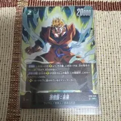 ドラゴンボールフュージョンワールド 孫悟飯:未来 FB10-059 SR 3枚