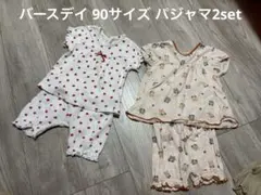 ‪ ‪ෆ‪‪パジャマ 90サイズ ベビー服 女の子 2set ෆ‪のサムネイル