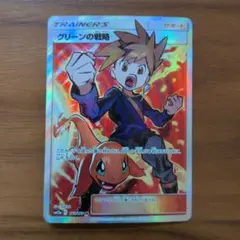 2026年最新】グリーンの戦略 193/173の人気アイテム - メルカリ