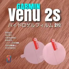 GARMIN venu 2s【ハイドロゲルフィルム2枚組】み - メルカリ