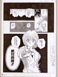 2025年最新】hunter×hunter 複製原画の人気アイテム - メルカリ
