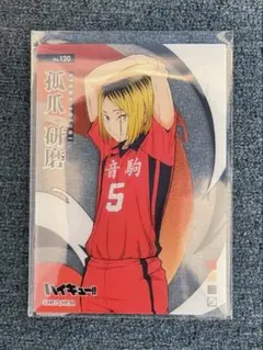 ハイキュー‼︎ 孤爪研磨 クリアカードコレクション