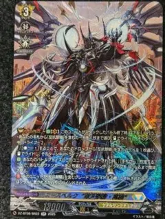 ユースベルク　“破天黎騎・再鍛” SR　ヴァンガード