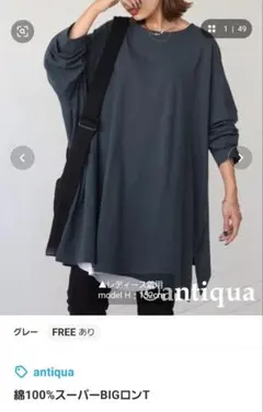 tree cafe グレー 長袖Tシャツのサムネイル