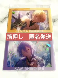 プロセカ　天馬司　神代類　エピカ　箔押し　あんスタ　クリアカード　ワンダショ