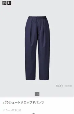 パラシュートクロップド パンツ M ユニクロ