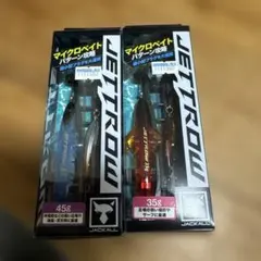 ジャッカル　ジェットロー　35g 45g 2個セットのサムネイル