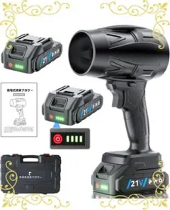 ブロワー PSE認定2個電量表示 21Vバッテリー付充電式 洗車 掃除