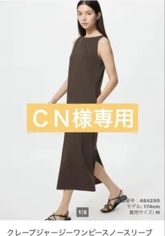 【新品⭐︎未使用】UNIQLO クレープジャージーワンピースノースリーブ　3XL