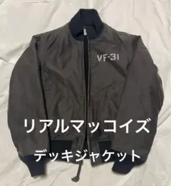 2025年最新】マッコイズ フライトジャケットの人気アイテム