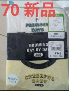 〔10/16まで限定価格〕ELFINDOLL 半袖ロンパース 3枚組 70cm