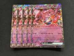 2026年最新】ロケット団のミュウツーex rrの人気アイテム - メルカリ