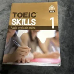 TOEIC SKILLS 1 abax 英語学習参考書