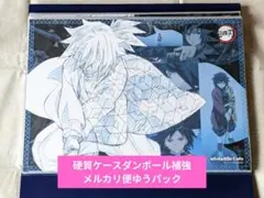 鬼滅の刃 ufotable カフェ 柱稽古編 第七話 ランチョンマット 冨岡義勇