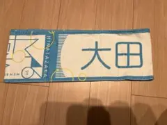 日向坂46 大田美月 おもてなし会 タオル