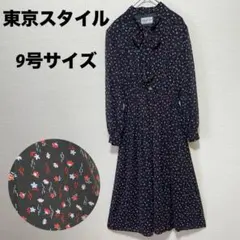 ヴィンテージ　東京スタイル　レトロワンピース　花柄ワンピース　ボウタイ　9号
