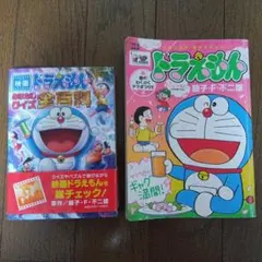 コロタン文庫43 ドラえもん全百科 - メルカリ