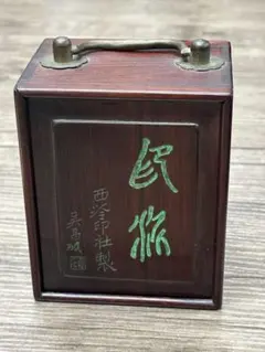 西冷印社 吳昌碩款印泥紅木盒 西冷印社 吳昌碩款印泥紅木盒 - メルカリ