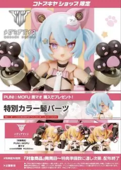 2025年最新】プニモフ マオの人気アイテム - メルカリ