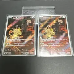 ポケモンカード　ニャースAR 2枚セット