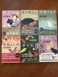 1〜12巻セット】吉原裏同心 シリーズ / 佐伯泰英 （光文社文庫