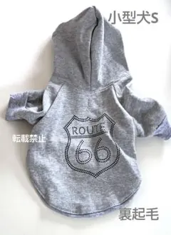 未使用　犬服　裏起毛パーカー(グレー)♡　小型犬S