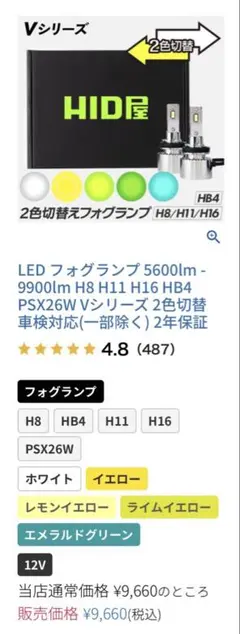HID屋Qシリーズ HB4フォグランプ プラチナ2灯セット 新品 - メルカリ