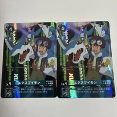 エクスブイモン パラレル デジモンカード アドバンスジェネレーション