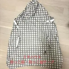 ミキハウス　4wayキャリーケープ