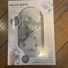 ハローキティ BRILMY ミラー付きビーズストラップ 新品未開封
