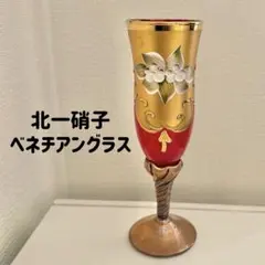 未使用ビンテージ❣️イタリア ベネチアングラス ムラーノ デキャンタ＆グラス 2026年最新】ムラーノ 食器の人気アイテム - メルカリ