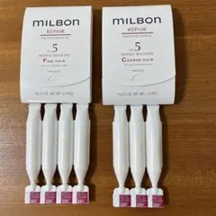 ミルボン トリートメント