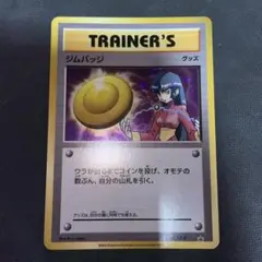2026年最新】ポケモンジムバッジの人気アイテム - メルカリ
