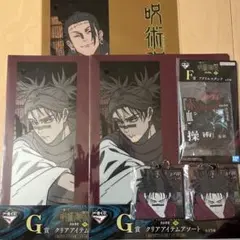 脹相 一番くじ セット