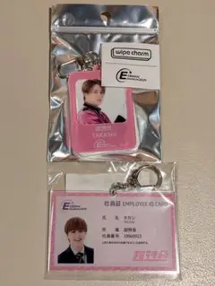 EBiDAN 超特急 タカシ 社員証風キーホルダー　wipe charm