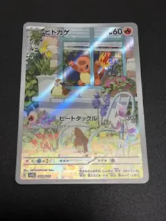 ヒトカゲ スカーレット&バイオレット スペシャルデッキセットex フシギバナ・… ヒトカゲ スカーレット&バイオレット スペシャルデッキセットex