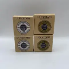 ロクシタン　シアソープ　ミルク&ヴァーベナ 50g 4個セット