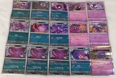 ポケモンカード　ゴース　ゴースト　ゲンガー　進化ライン　セット売り