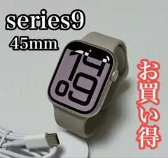 Apple Watch series9 45mm スターライト