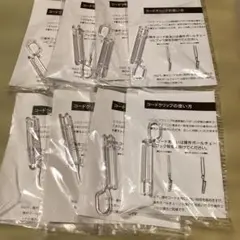 ロールスクリーン　コードクリップ