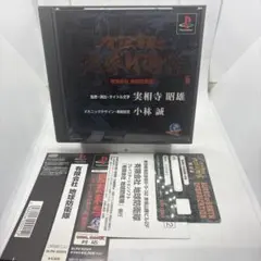 ◯有限会社地球防衛隊