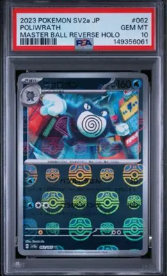 超絶版デッキ‼️ POP4‼️ PSA10 フーパ　010 デッキ限定 超絶版デッキ‼️ POP4‼️ PSA10 フーパ 010 デッキ限定 - メルカリ
