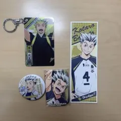 ハイキュー 木兎光太郎 まとめ売り